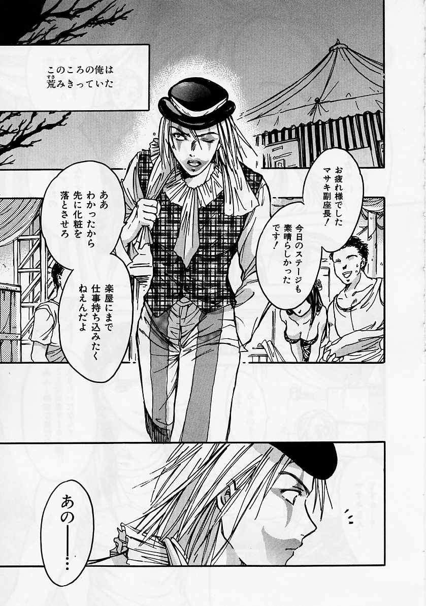 [大島永遠] PRESENT