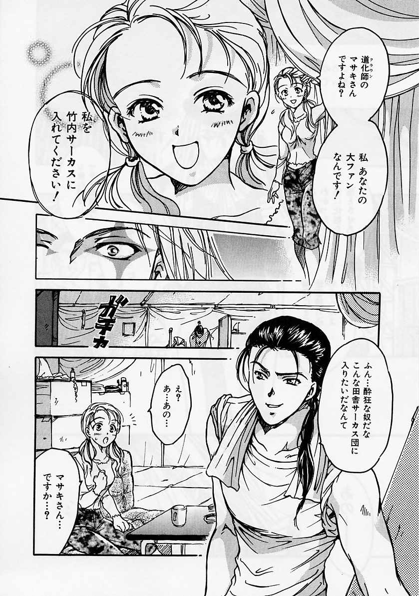 [大島永遠] PRESENT