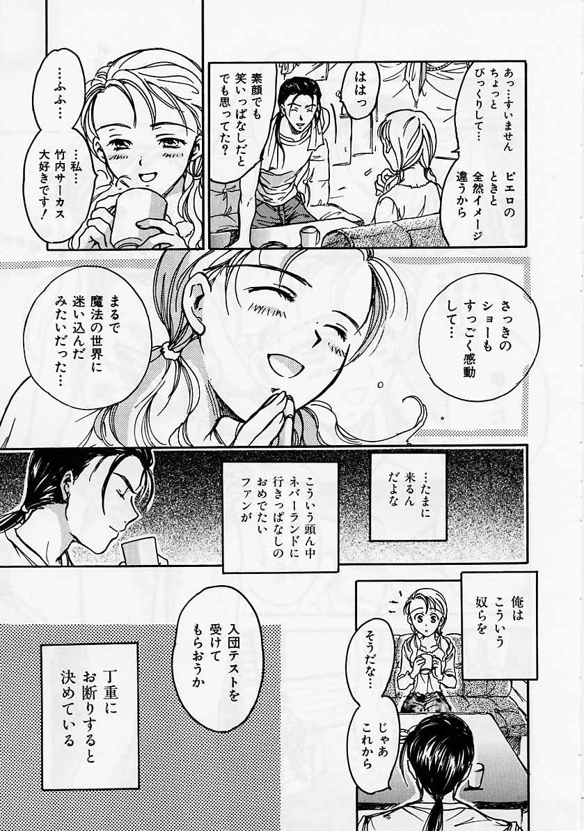 [大島永遠] PRESENT