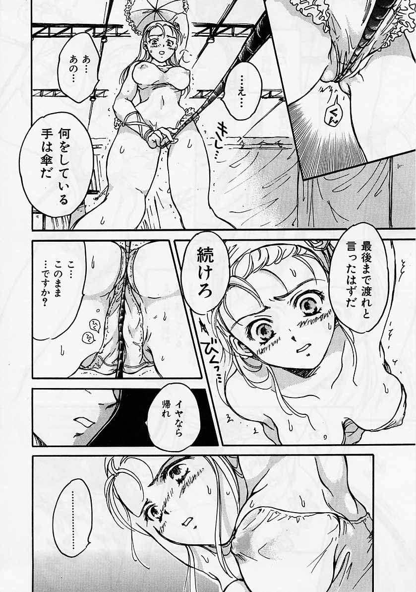 [大島永遠] PRESENT