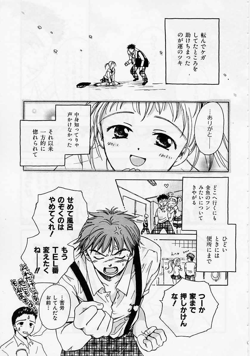 [大島永遠] PRESENT
