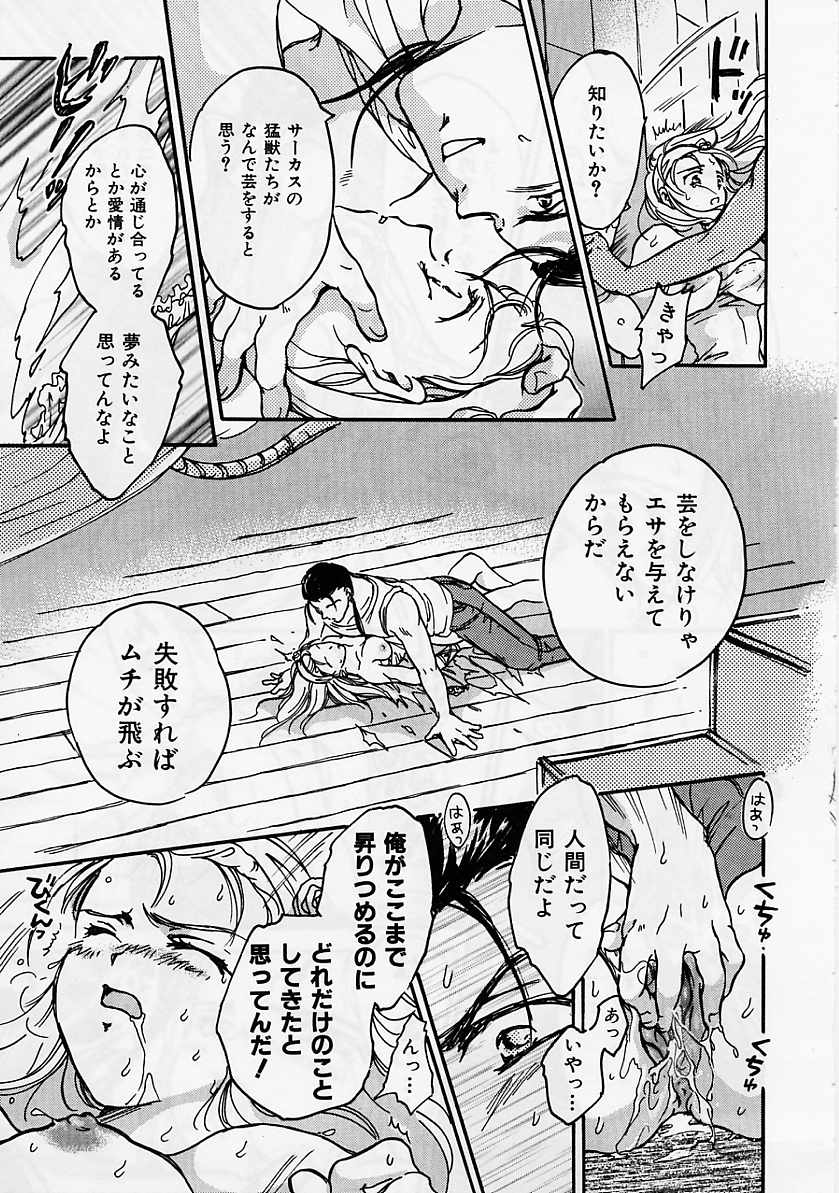 [大島永遠] PRESENT