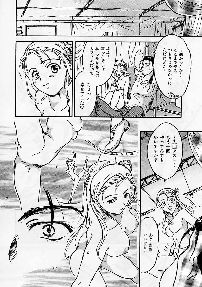 [大島永遠] PRESENT