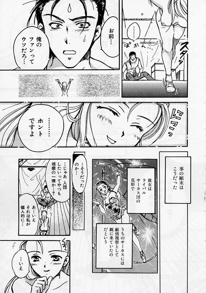 [大島永遠] PRESENT