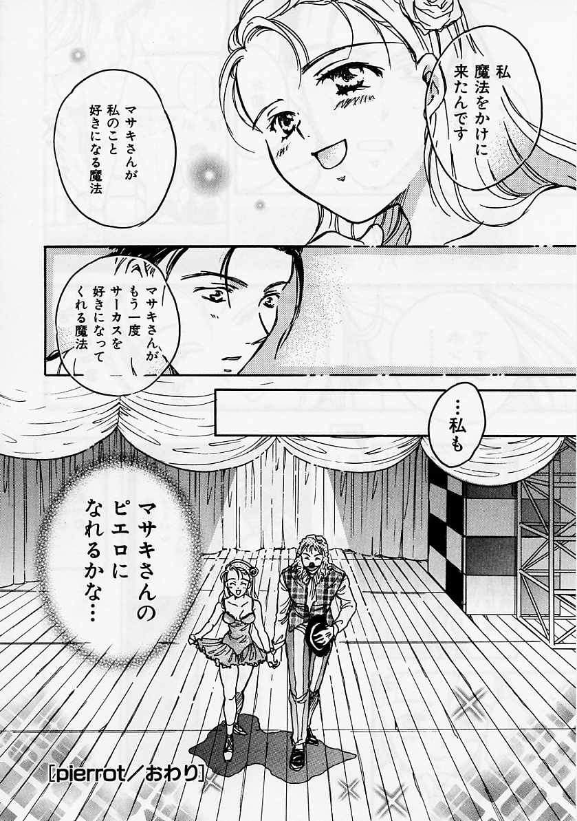 [大島永遠] PRESENT