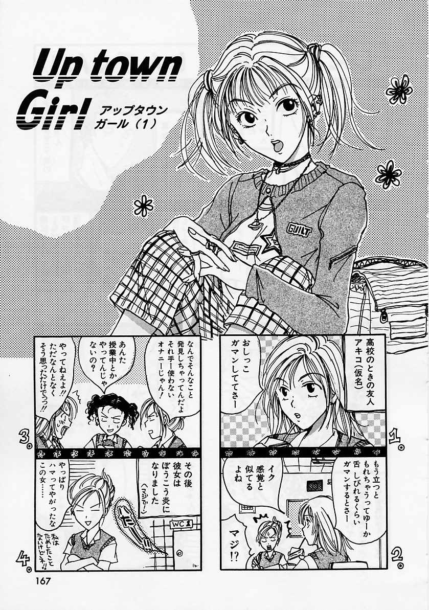 [大島永遠] PRESENT