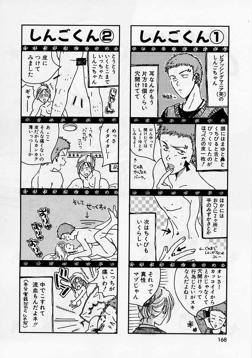 [大島永遠] PRESENT