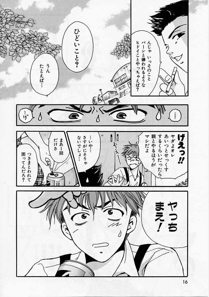 [大島永遠] PRESENT