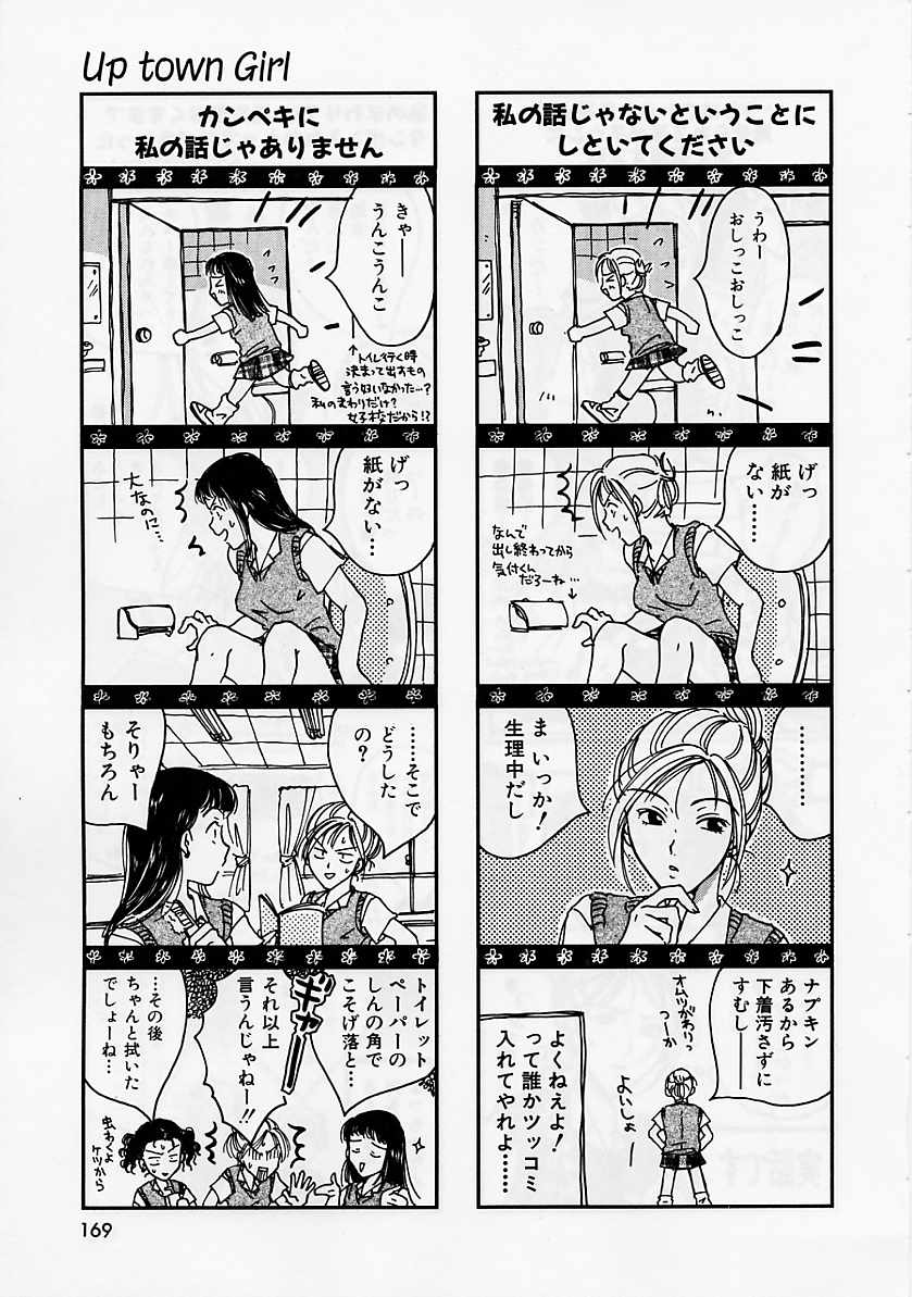 [大島永遠] PRESENT