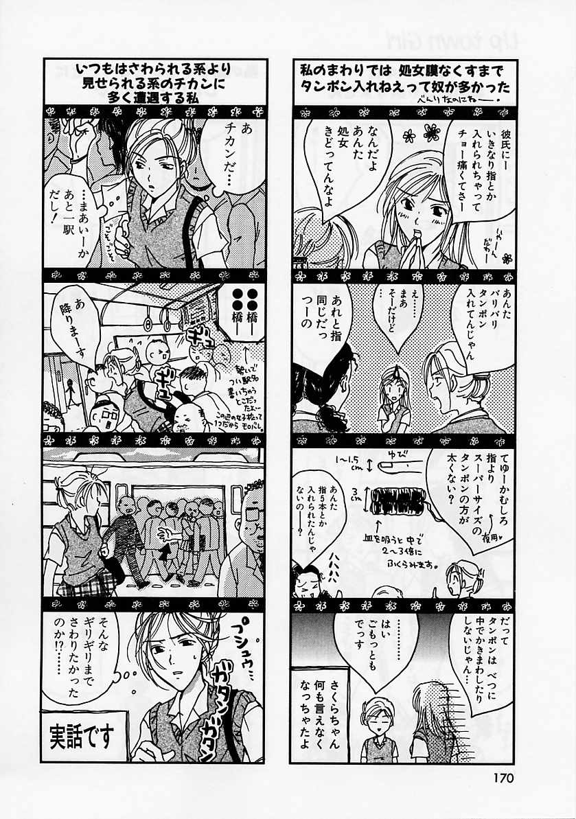 [大島永遠] PRESENT