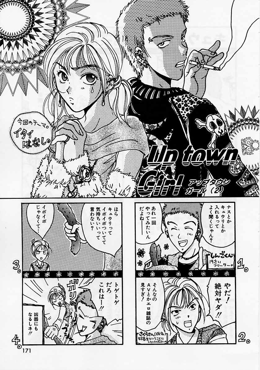 [大島永遠] PRESENT