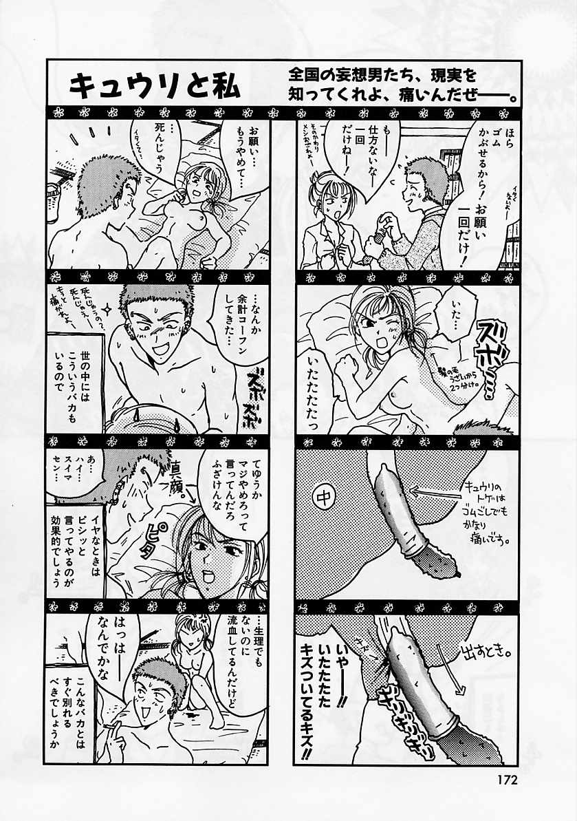 [大島永遠] PRESENT