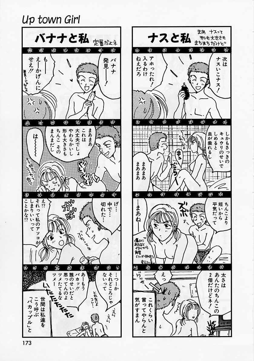 [大島永遠] PRESENT