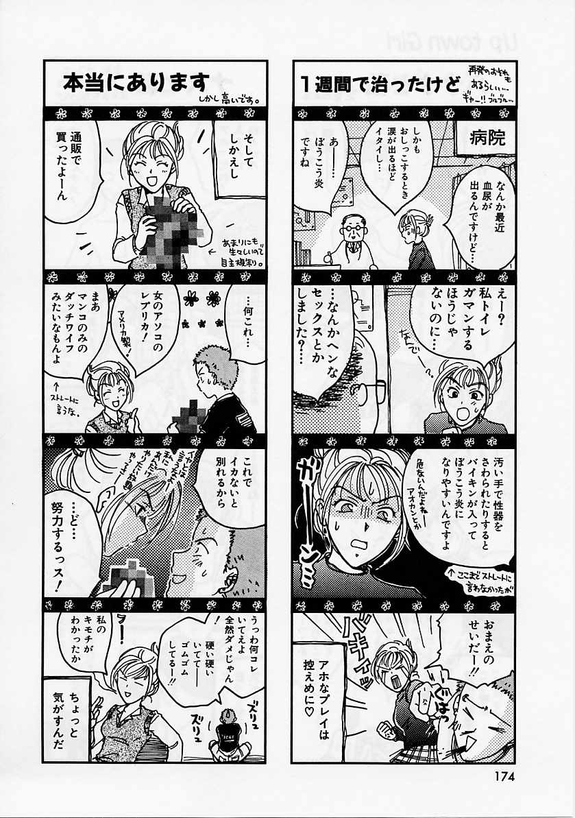[大島永遠] PRESENT