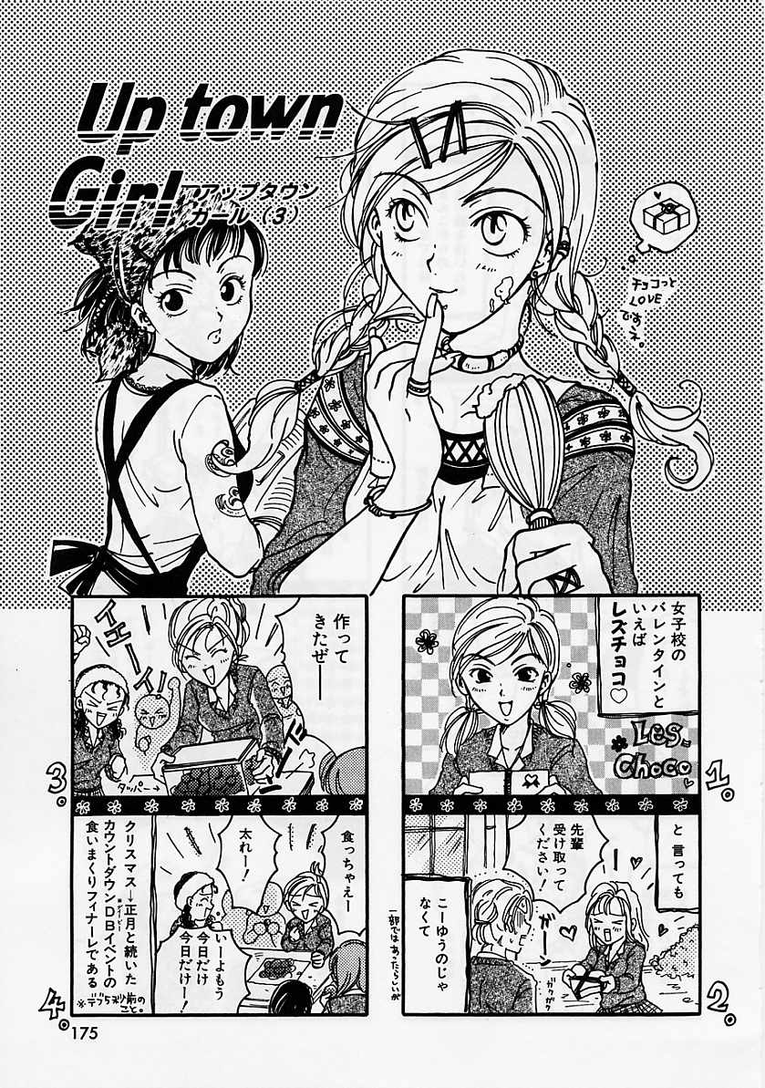 [大島永遠] PRESENT