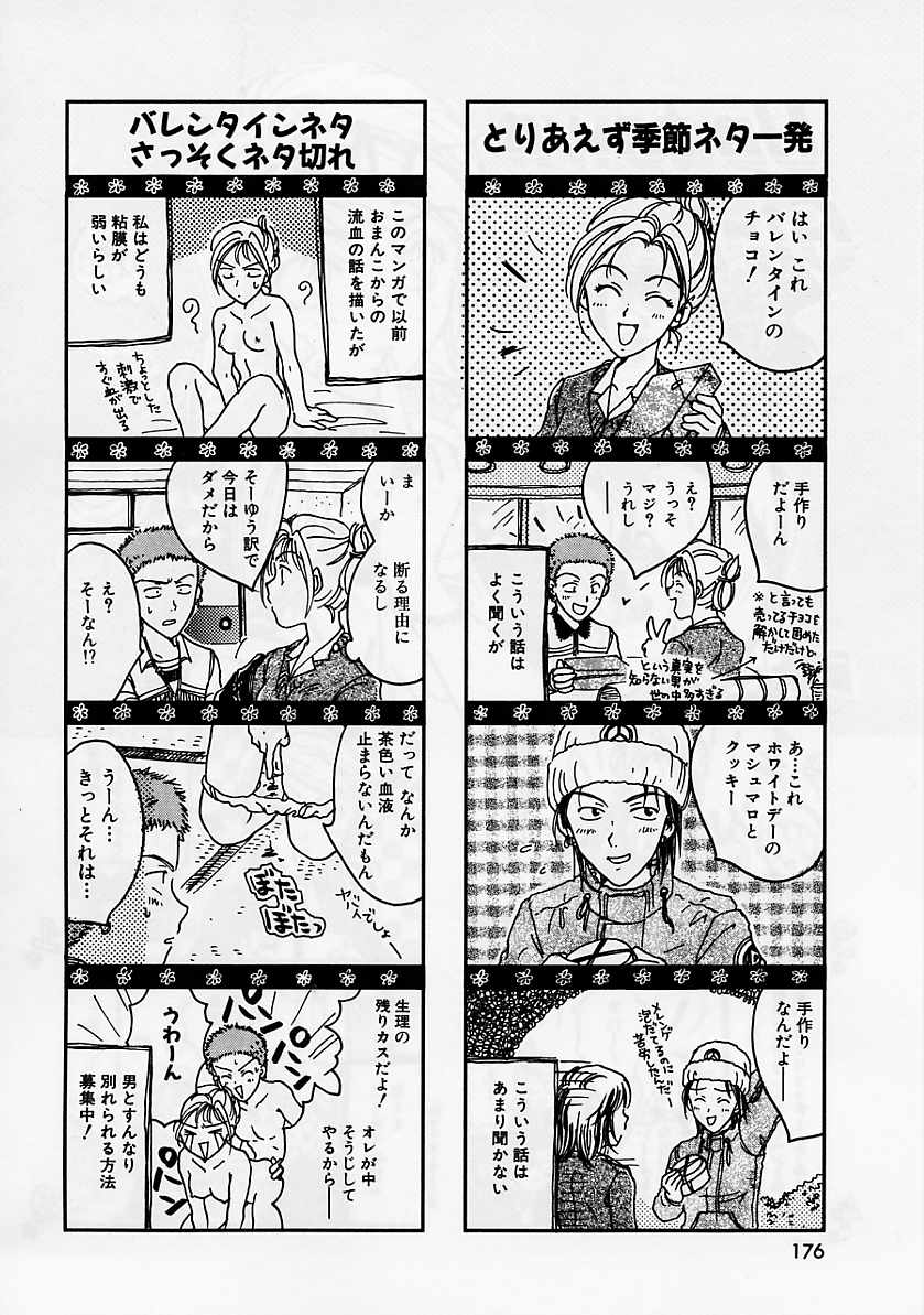 [大島永遠] PRESENT