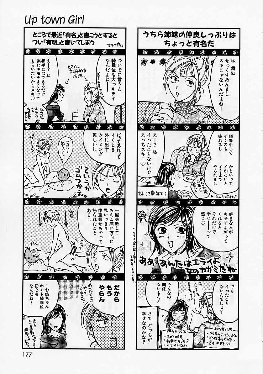 [大島永遠] PRESENT