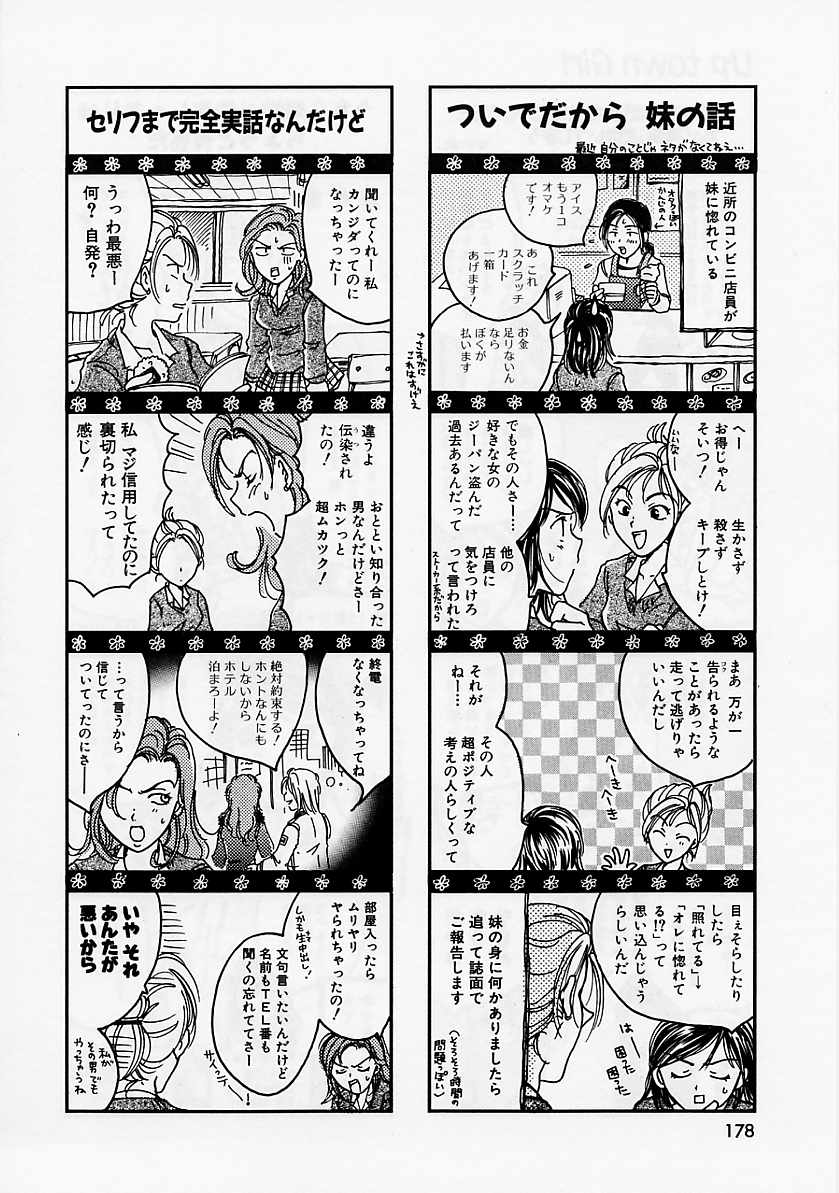 [大島永遠] PRESENT