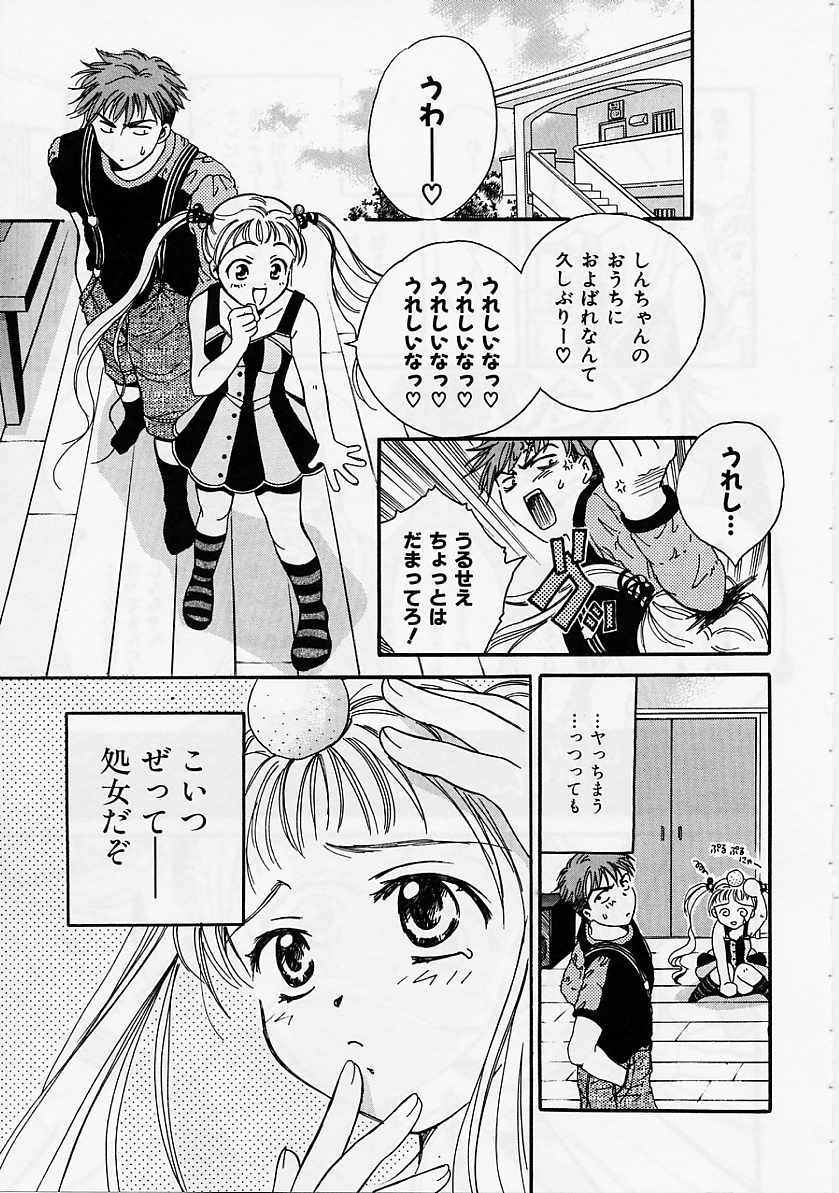 [大島永遠] PRESENT