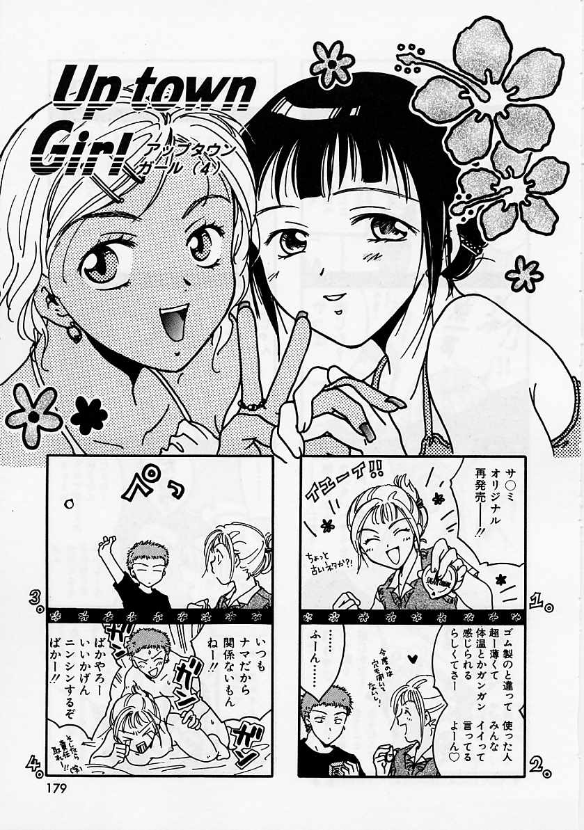 [大島永遠] PRESENT