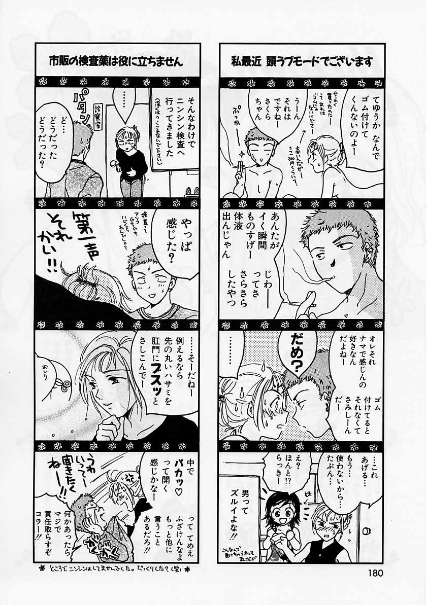 [大島永遠] PRESENT