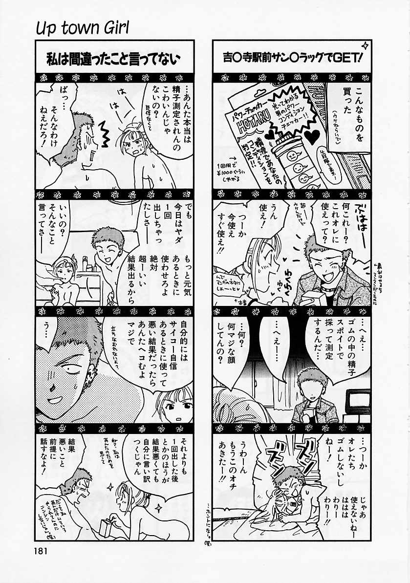[大島永遠] PRESENT