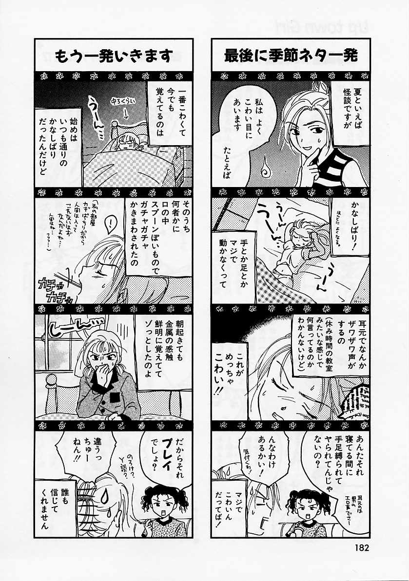 [大島永遠] PRESENT