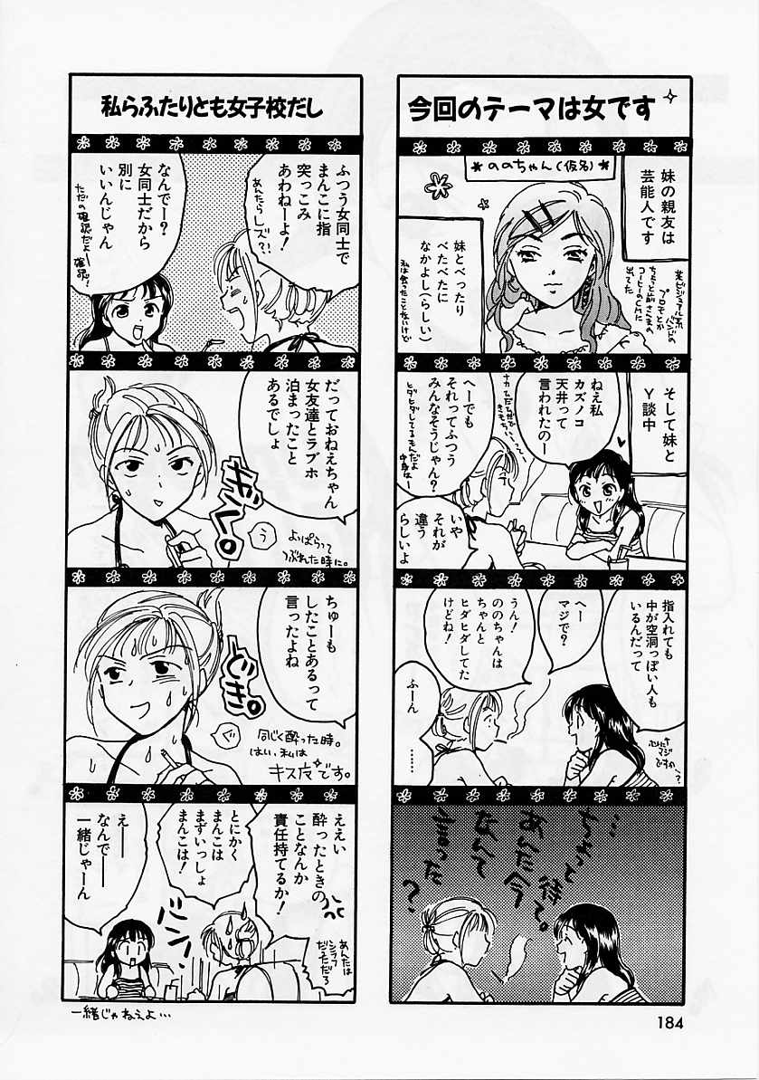[大島永遠] PRESENT