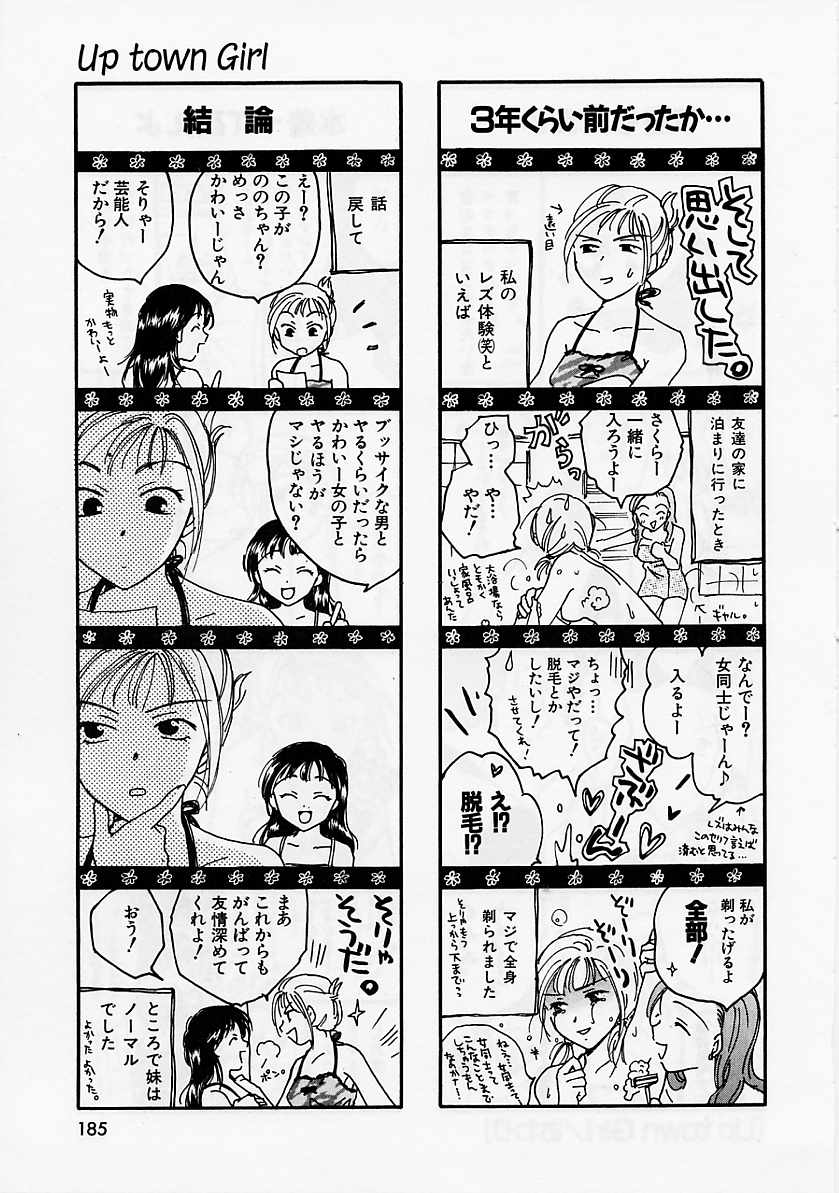 [大島永遠] PRESENT