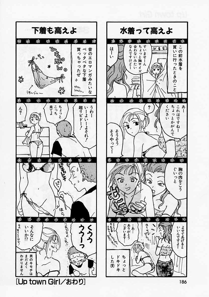 [大島永遠] PRESENT