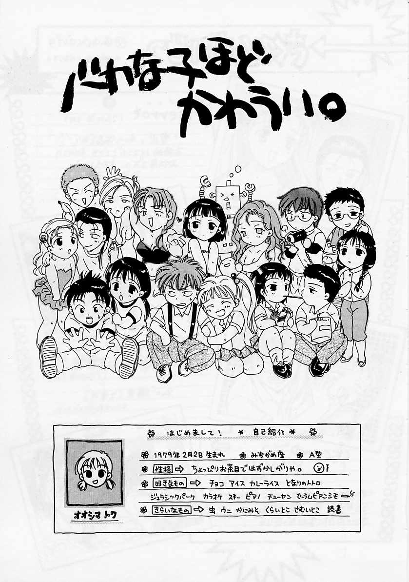 [大島永遠] PRESENT