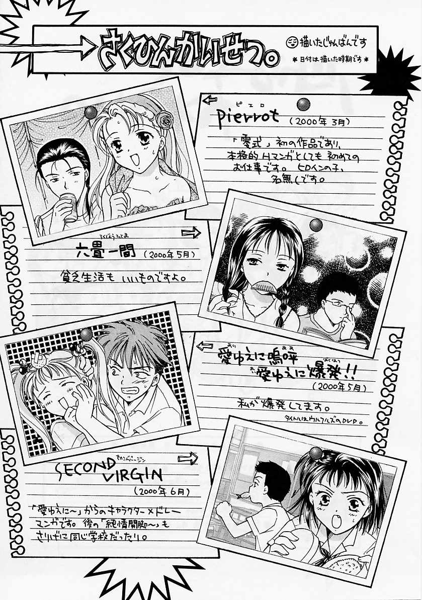 [大島永遠] PRESENT