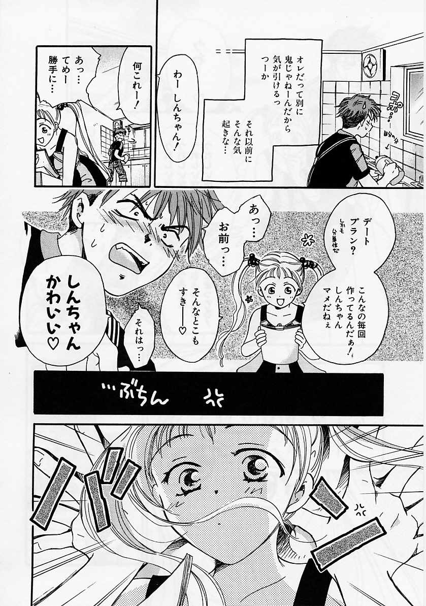 [大島永遠] PRESENT