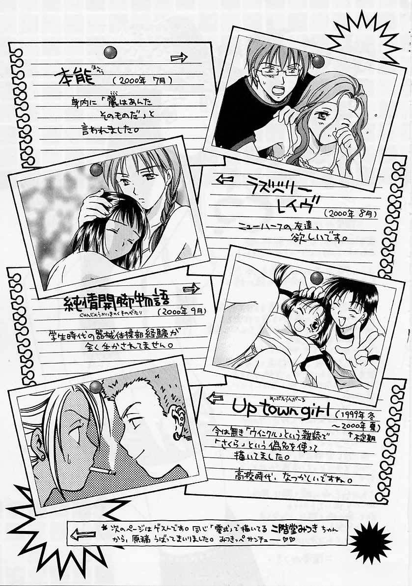 [大島永遠] PRESENT