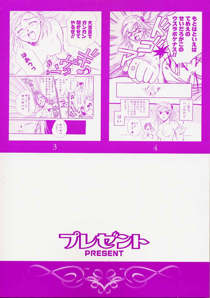 [大島永遠] PRESENT
