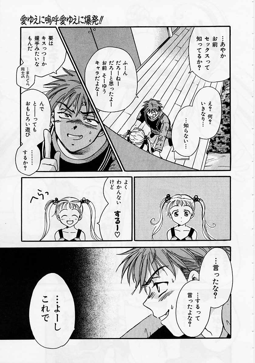 [大島永遠] PRESENT