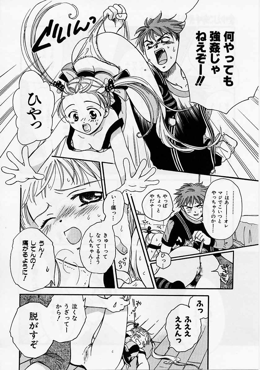 [大島永遠] PRESENT