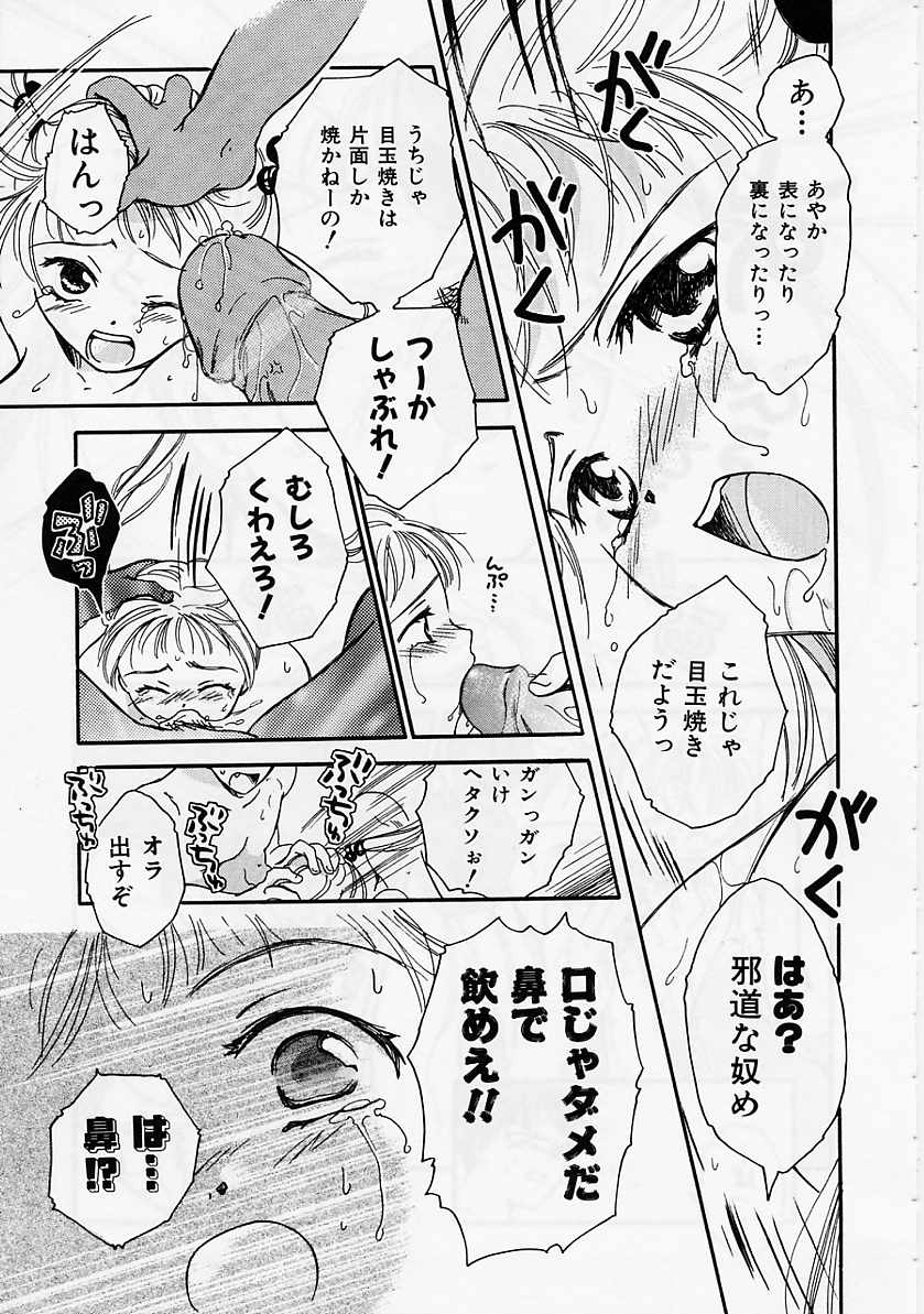 [大島永遠] PRESENT