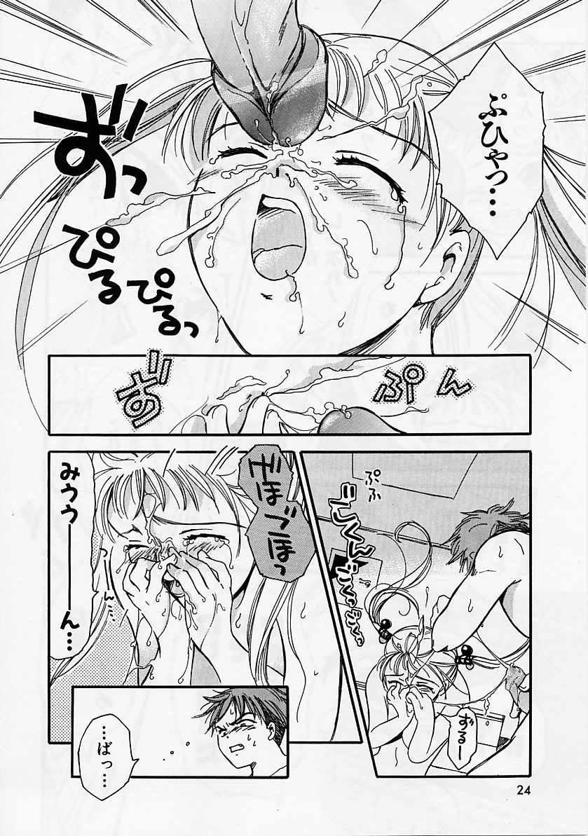 [大島永遠] PRESENT