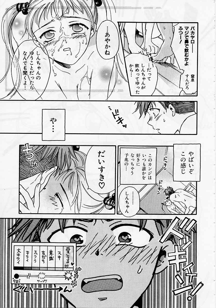 [大島永遠] PRESENT