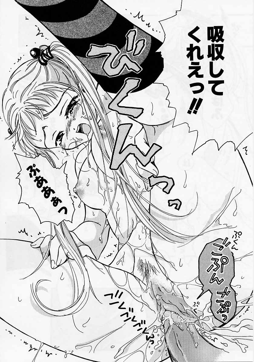 [大島永遠] PRESENT