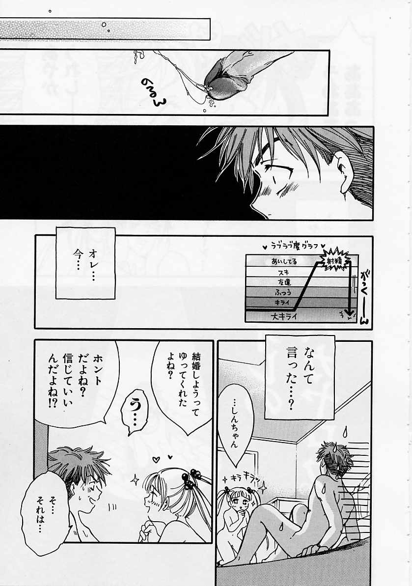 [大島永遠] PRESENT