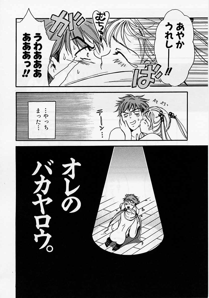 [大島永遠] PRESENT