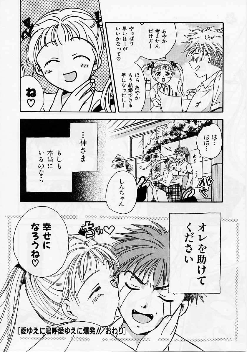 [大島永遠] PRESENT