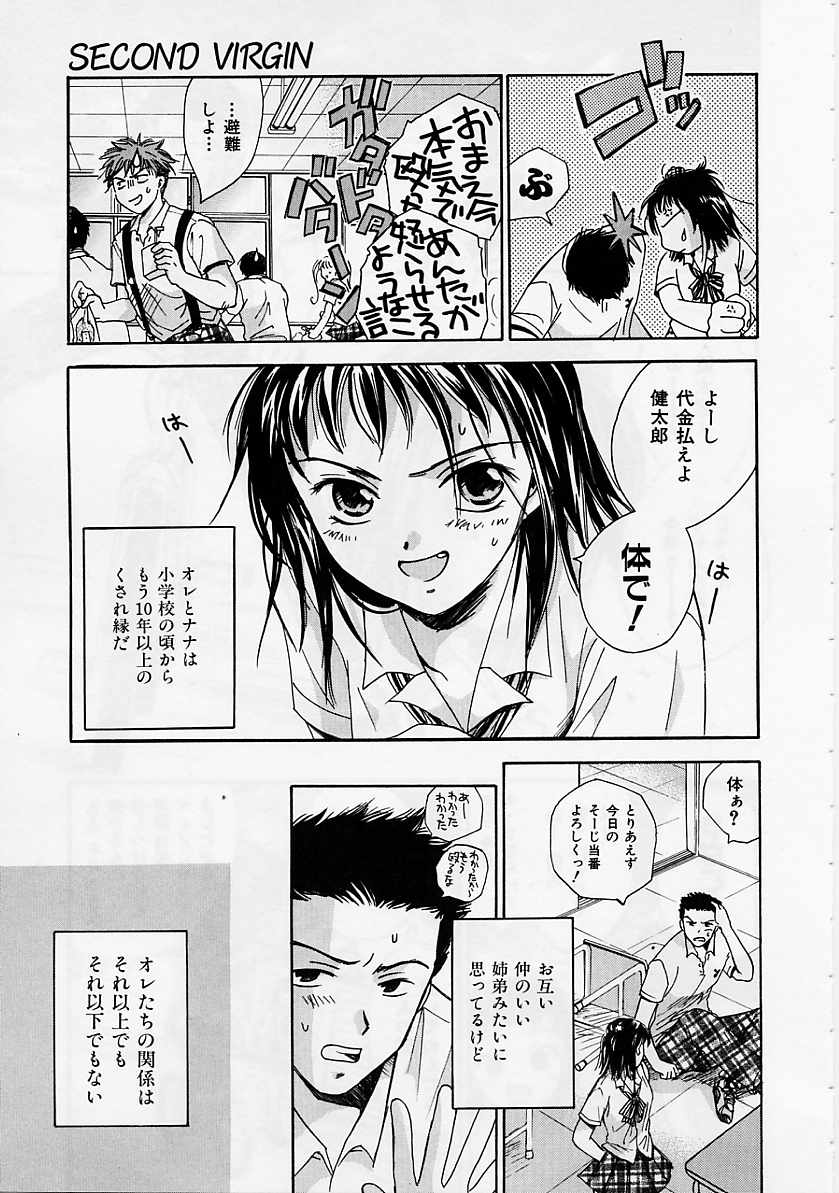 [大島永遠] PRESENT