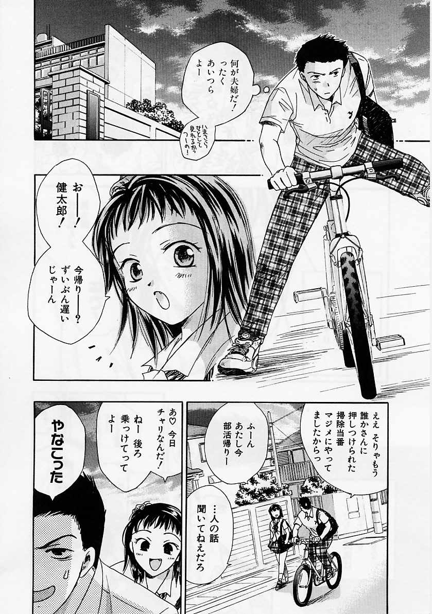 [大島永遠] PRESENT