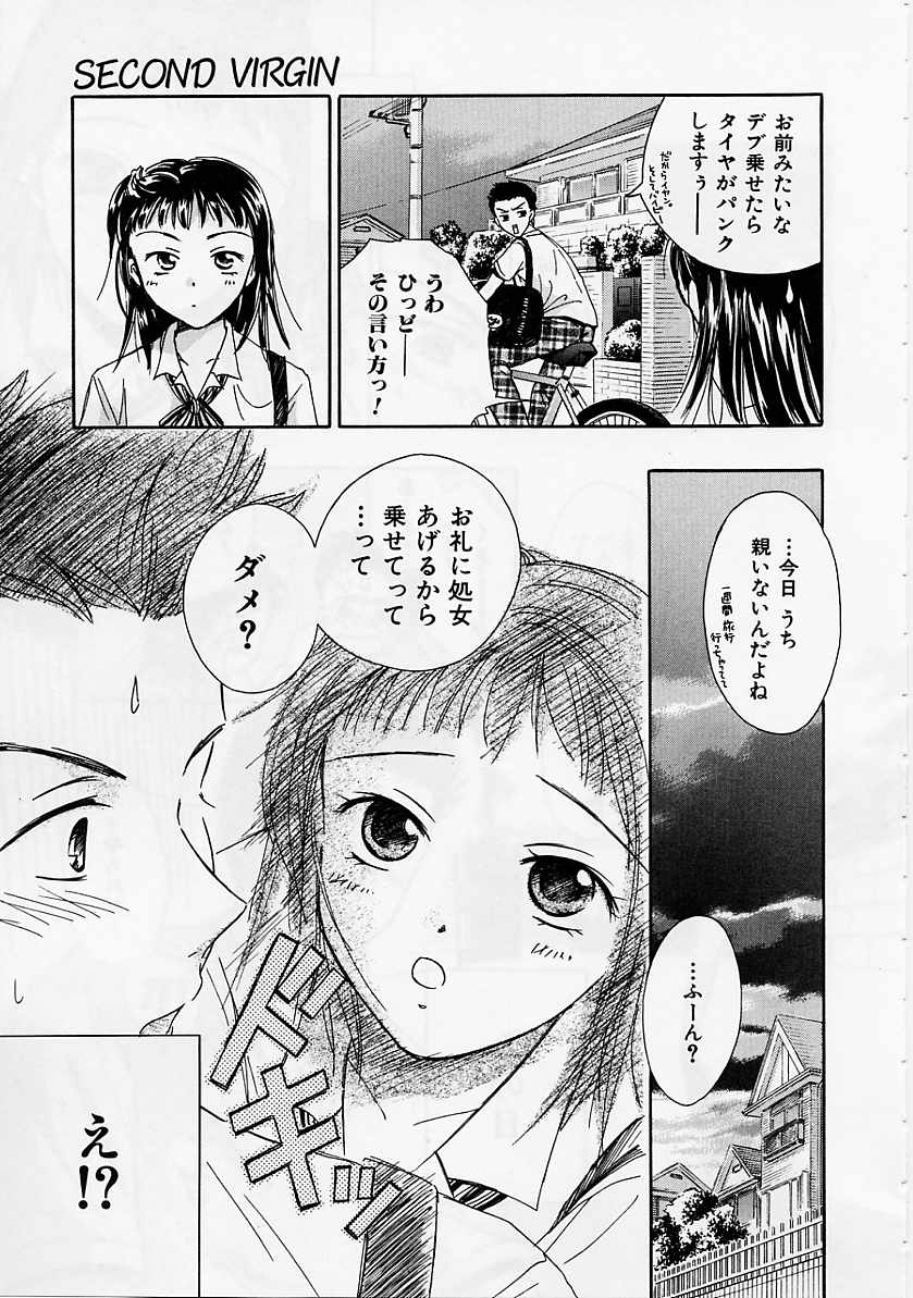 [大島永遠] PRESENT