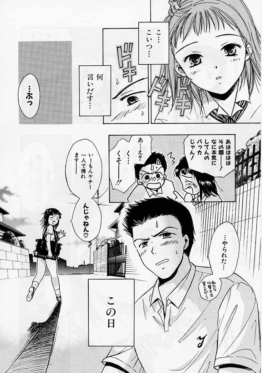 [大島永遠] PRESENT