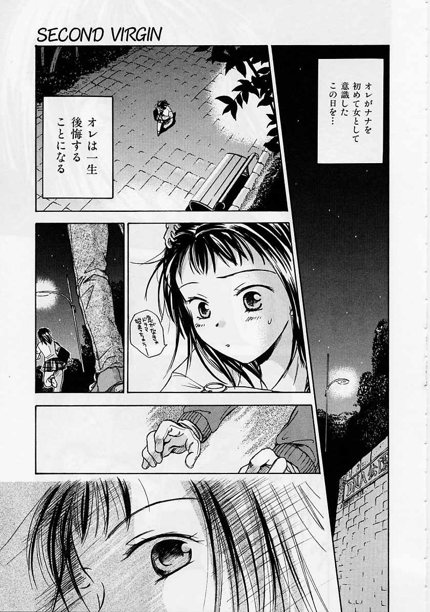 [大島永遠] PRESENT
