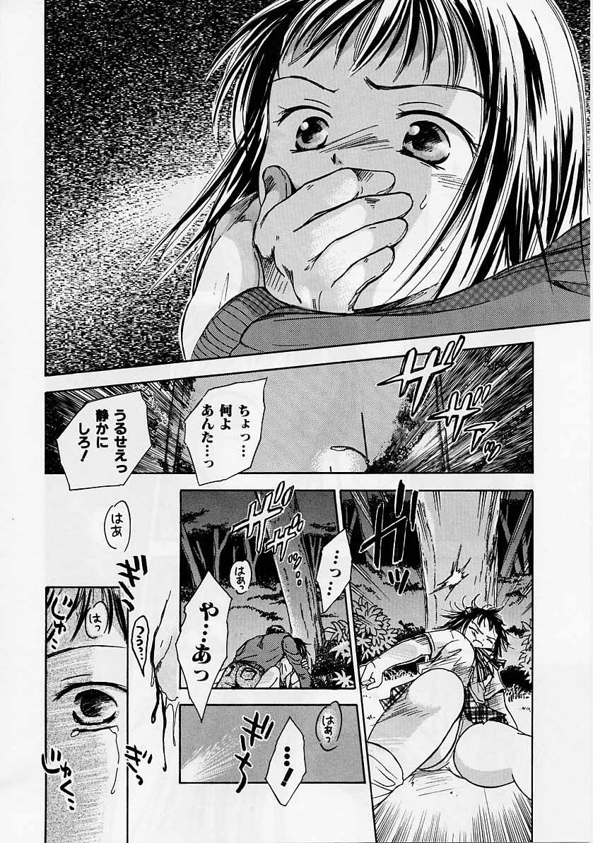 [大島永遠] PRESENT